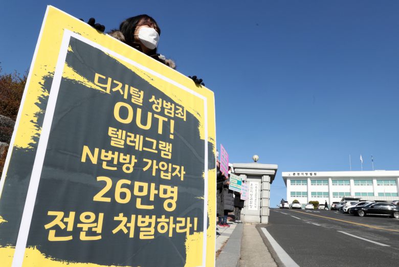 이른바 '제2n번방'을 통해 미성년자 성 착취물을 제작·배포한 닉네임 '로리대장태범' 배모(18)군 등의 항소심 선고 공판이 열린 지난해 12월9일 오후 강원 춘천지법 앞에서 디지털성폭력대응 강원미투행동연대 회원들이 재판부에 엄중 처벌을 촉구하고 있다. [연합]