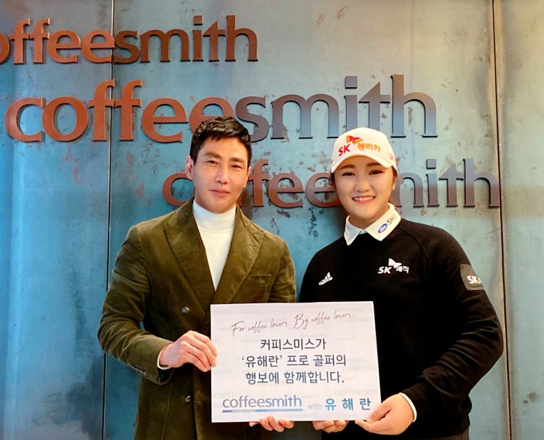 유해란(오른쪽)과 커피스미스 손태영 대표 [세마스포츠 제공]