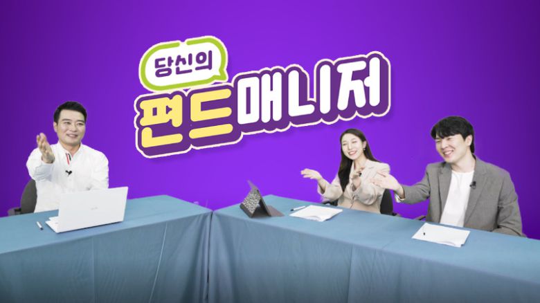 CU '편드매니저'. [BGF리테일 제공]