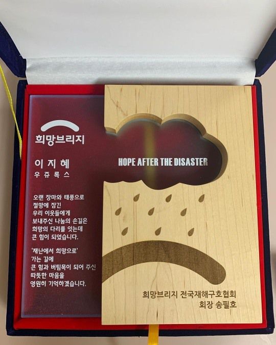 이지혜 인스타그램