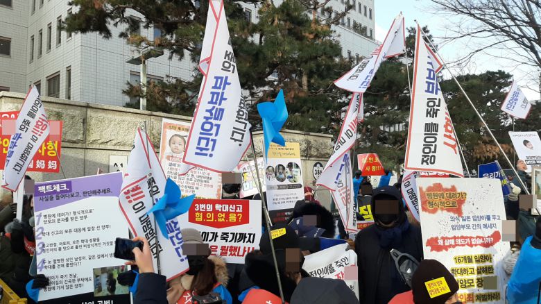 양부모에게 학대를 당해 숨진 16개월 영아 '정인이 사건'의 증인신문이 열린 17일 오전 서울 양천구 서울남부지법 앞에서 시민들이 시위를 벌이고 있다. 주소현 기자/addressh@heraldcorp.com