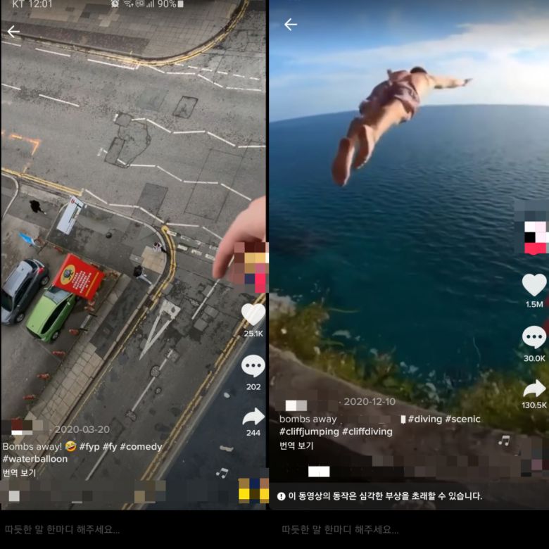 틱톡 내 위험천만한 챌린지들. 지나가는 사람에게 물풍선을 던지거나(좌) 안전장비 없이 아찔한 절벽에서 다이빙(우)을 하는 등 무모한 행동이 여과없이 노출되고 있다. 다이빙 영상의 경우 콘텐츠 하단에 '경고 문구'가 삽입돼있다. [틱톡 캡처]