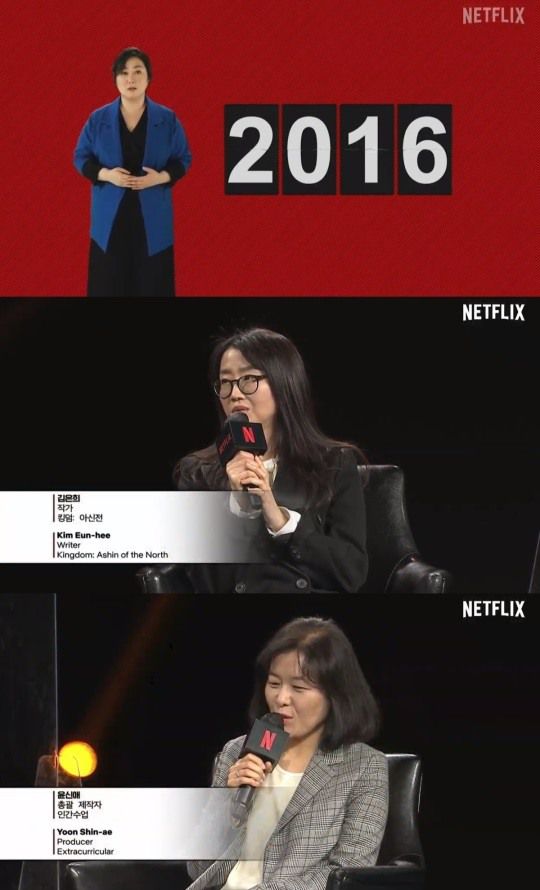 'See What's Next Korea 2021' 온라인 생중계 캡처