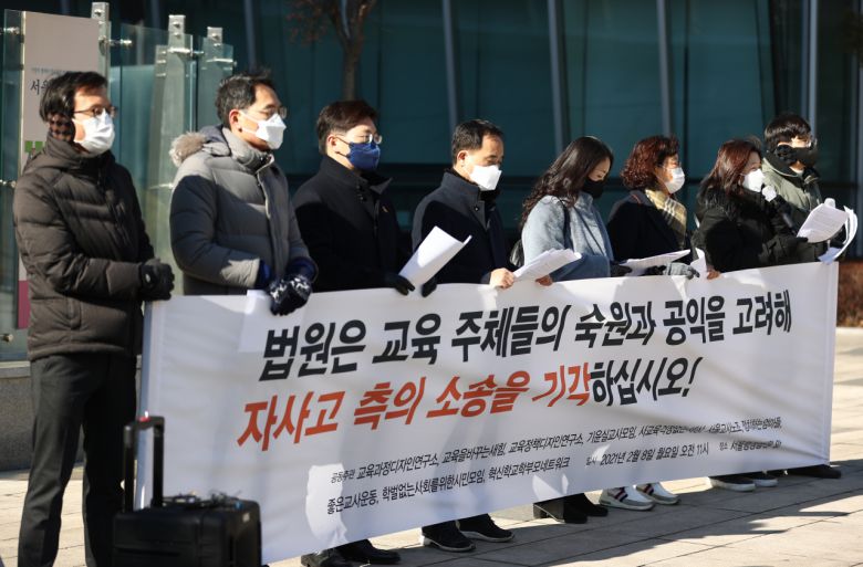 지난 8일 서초구 서울행정법원 앞에서 사교육걱정없는세상 등 시민단체 회원들이 '법원의 자사고 지정취소 판단을 촉구하는 시민단체 연대 기자회견'을 하고 있다. [연합]