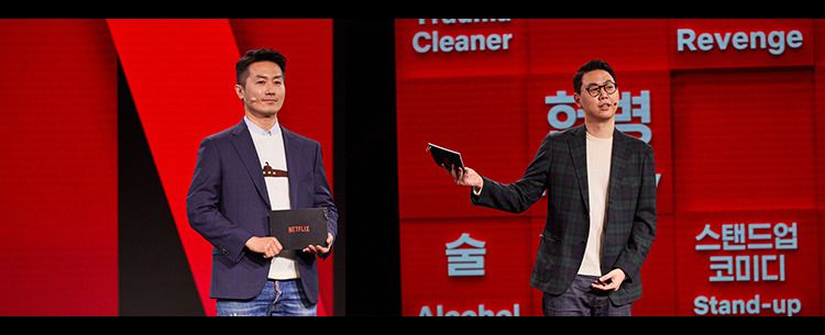 배종병 넷플릭스 시리즈 부문 디렉터(왼쪽)/ 이기오 넷플릭스 시리즈 부문 디렉터