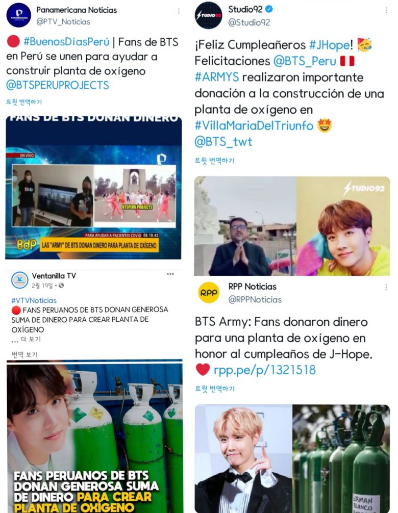 페루의 유명 영화배우 제이슨 데이(Jason Day)는 19일 트위터에 “K팝 팬들이 페루를 구하리라는 것은 대중의 인식이다”라는 글로 지지를 보냈다. 기자이자 작가인 파코 플로레스(Paco Flores)도 트위터에 기부 소식을 전했다.