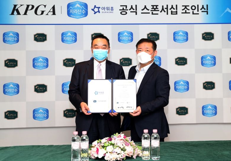 구자철(왼쪽) KPGA 회장과 유덕상 아워홈 대표이사가 공식스폰서십 조인식을 갖고 있다. [KPGA 제공]