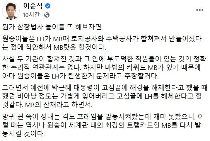 이준석 전 국민의힘 최고위원 페이스북 일부 캡처.