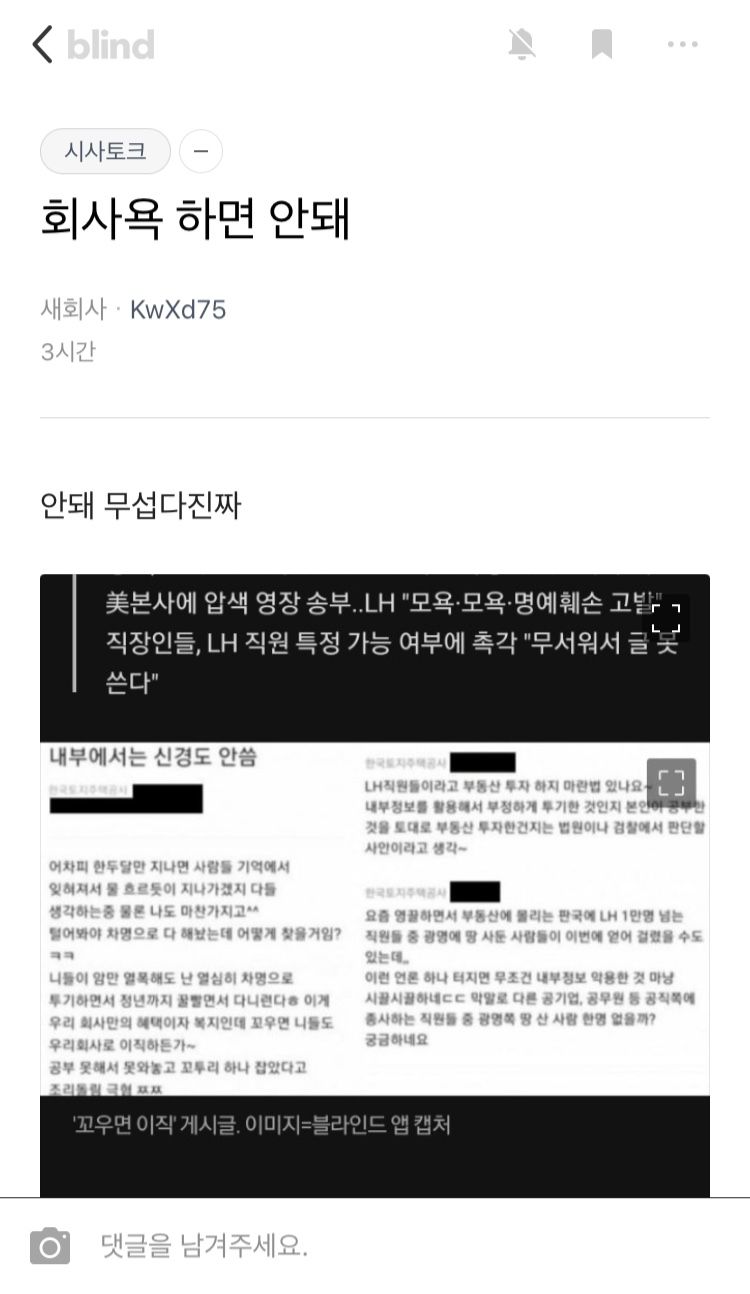 [블라인드 캡쳐]