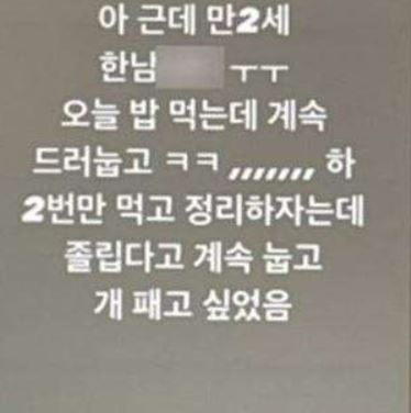 이 글은 다른 보육교사와 지인들에게 퍼지면서 온라인상에도 확산됐다.