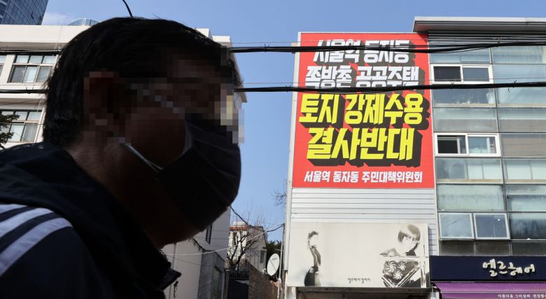 서울 용산구 동자동 쪽방촌 일대 건물 외벽에 공공주택지구사업 계획에 반발하는 동자동 주민대책위원회가 설치한 공공주택 토지 강제수용 결사반대 현수막이 걸려 있다. [연합]