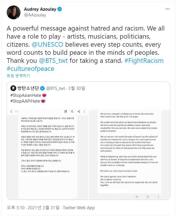 [아줄레 유네스코 사무총장의 트위터 캡처]