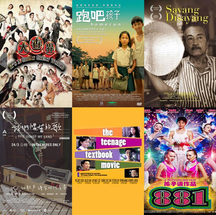 넷플릭스 코리아를 통해 접할 수 있는 싱가포르 명작 영화 6편