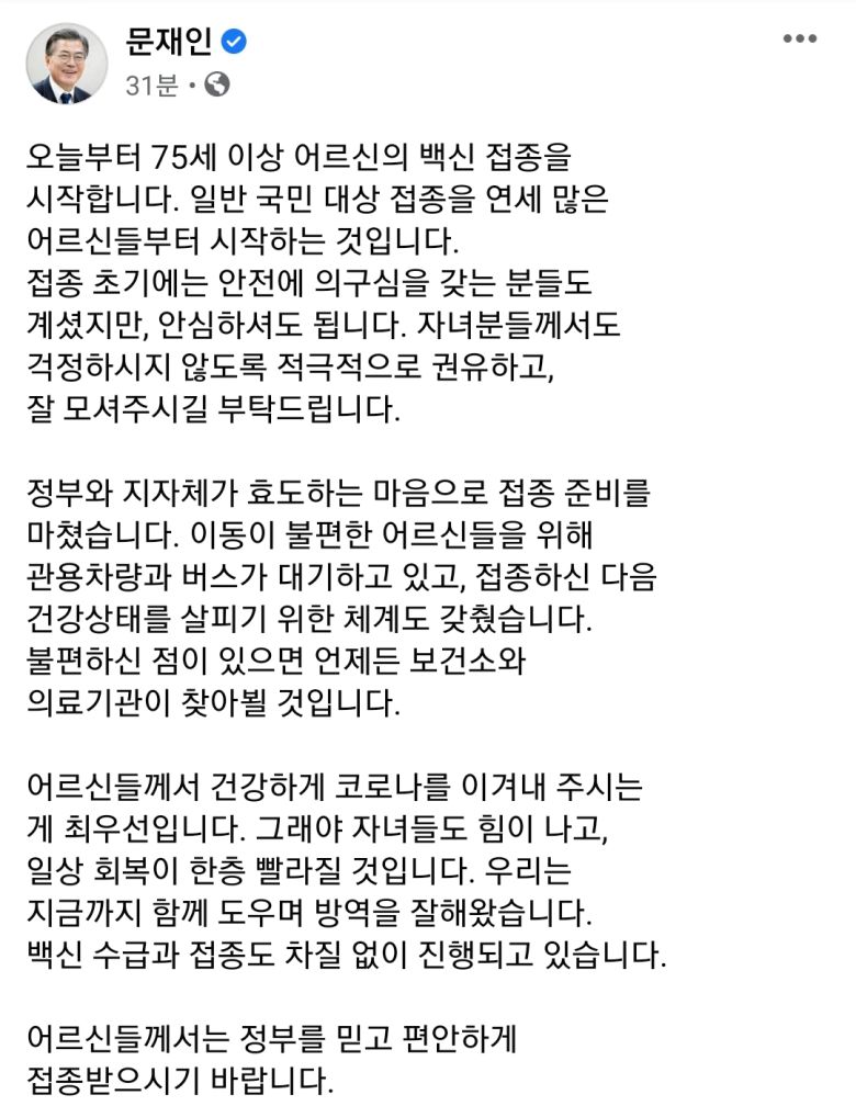 [문재인 대통령 페이스북]