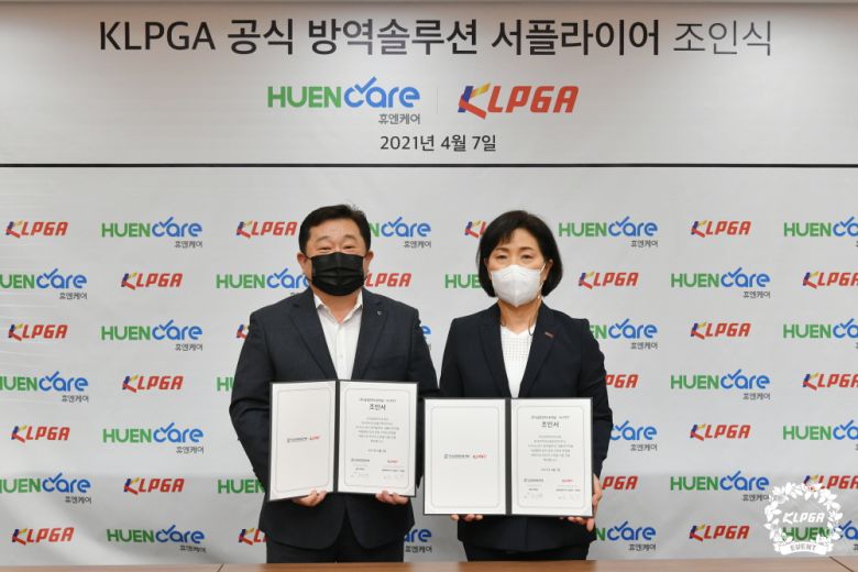 조인식에 참석한 삼양인터내셔날 김상윤(왼쪽) 상무와 KLPGA 김순희 전무