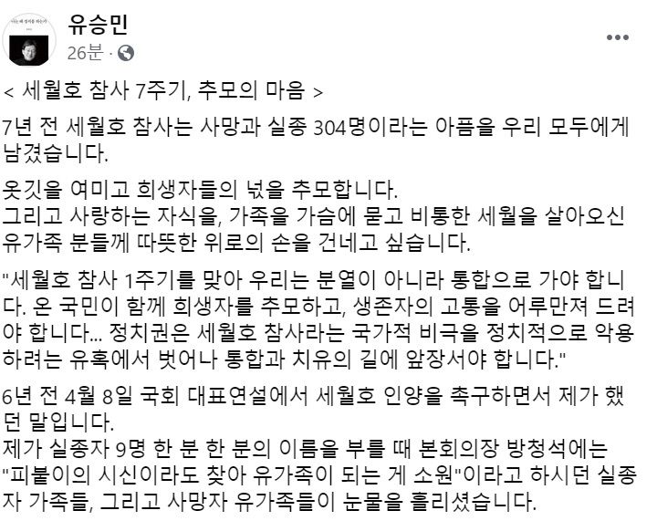 유승민 국민의힘 전 의원 페이스북 일부 캡처.