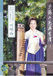 대한민국예술원(회장 이근배)은 예술원 회원 기록화 사업의 일환으로 시인 황동규 회원(문학 분과·왼쪽), 국악인 이재숙 회원(음악 분과)의 구술채록집을 최근 발간했다.