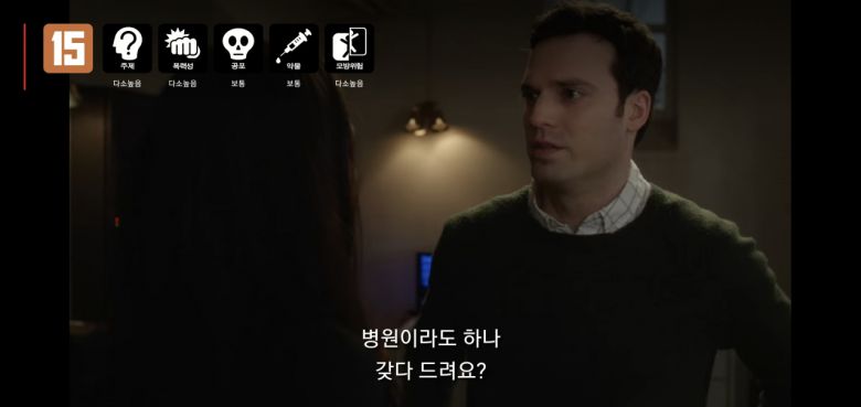 위와 같은 장면의 한글 자막 버전. 오역이 포함돼있다. [넷플릭스 캡처]