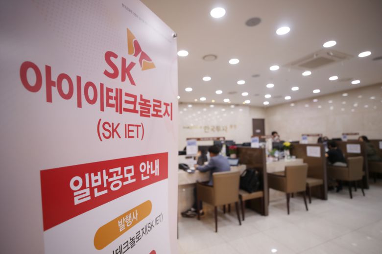 SK아이이테크놀로지(SKIET) 공모주 일반 청약이 시작된 28일 오전 서울 여의도 한국투자증권 영업부에 관련 안내문이 설치되어 있다. [연합뉴스]