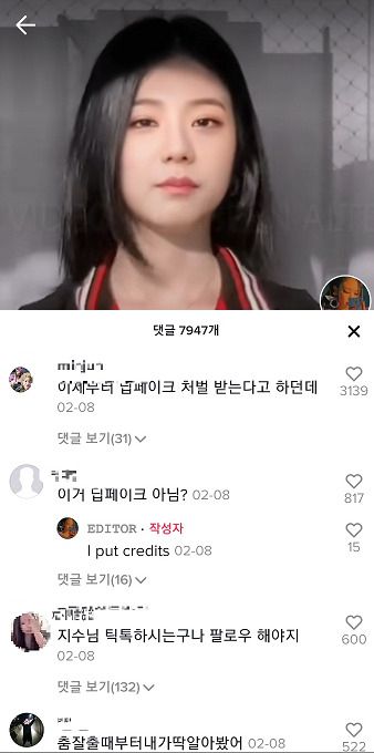 [틱톡 캡처]