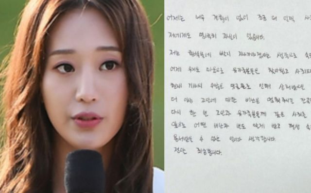 박신영 아나운서(왼쪽)가 SNS에 게재한 자필 사과문 [OSEN·박신영 인스타그램 캡처]