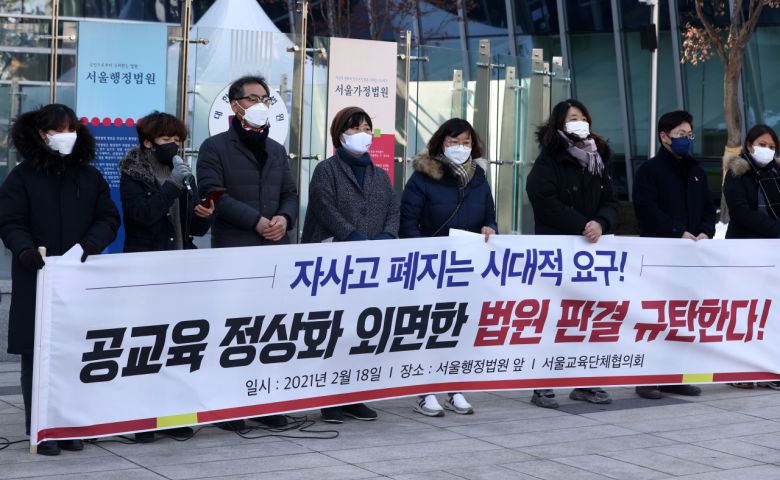 지난 2월 18일 오후 서울 서초구 서울행정법원 앞에서 열린 자사고 재지정 취소 처분 취소 판결에 대한 서울교육단체협의회 기자회견에서 한 참석자가 배재고와 세화고의 자율형사립고(자사고) 지정 취소 처분이 위법하다는 법원의 판결을 규탄하는 발언을 하고 있다. [연합]