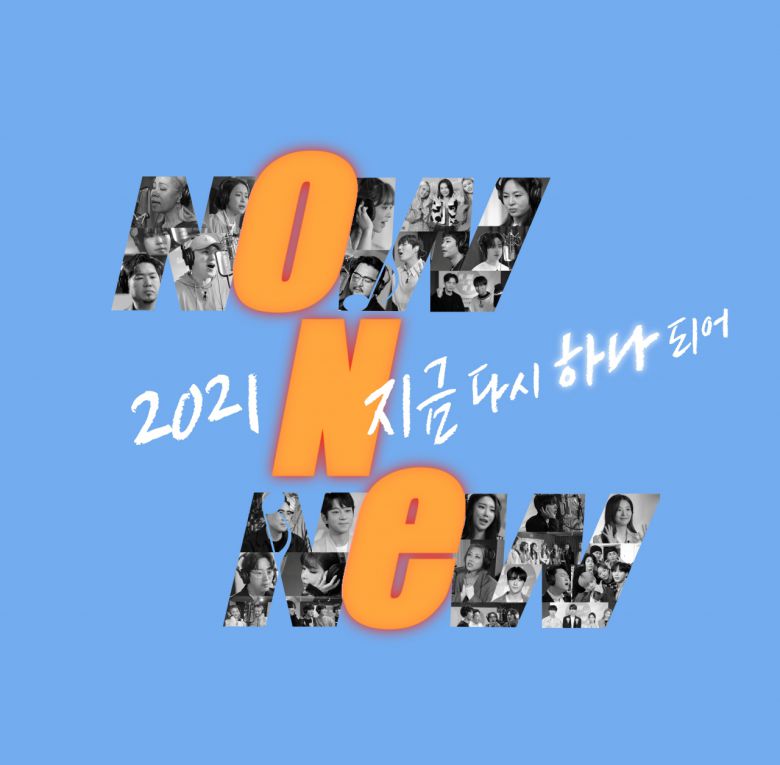 [한국연예제작자협회 제공]