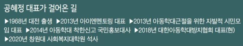 “악마를 보았다.” 올 초 한국 사회에 충격을 던진 ‘정인이 사건’. 이 사건을 접한 많은 시민들은 이처럼 잔혹한 아동학대 사건을 보며 이렇게 말했다.