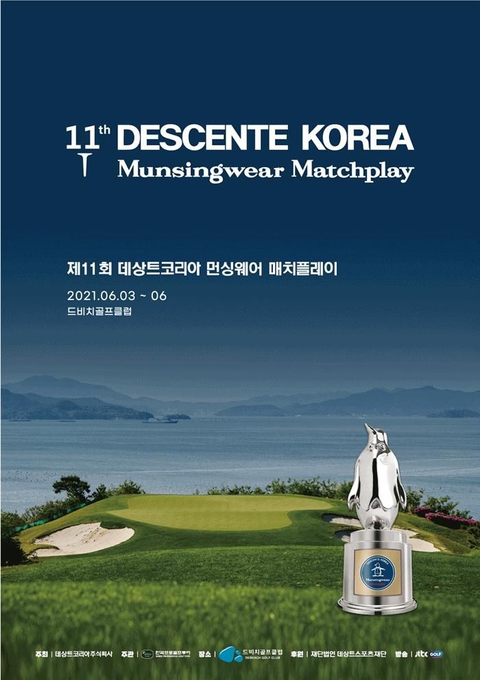 데상트코리아 먼싱웨어 매치플레이 포스터