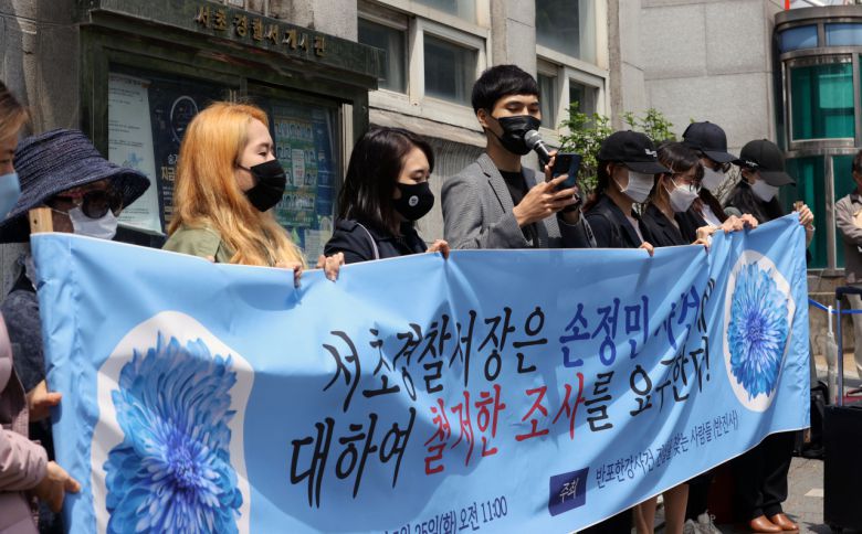 지난 25일 오전 서울 서초경찰서 앞에서 네이버 카페 ‘반포한강사건 진실을 찾는 사람들(반진사)’ 회원들이 고(故) 손정민 씨 사건에 대한 철저한 조사를 요구하는 기자회견을 하고 있다. [연합]