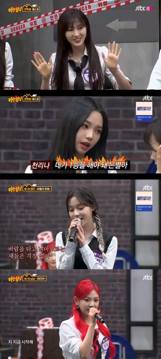 JTBC '아는형님' 캡처