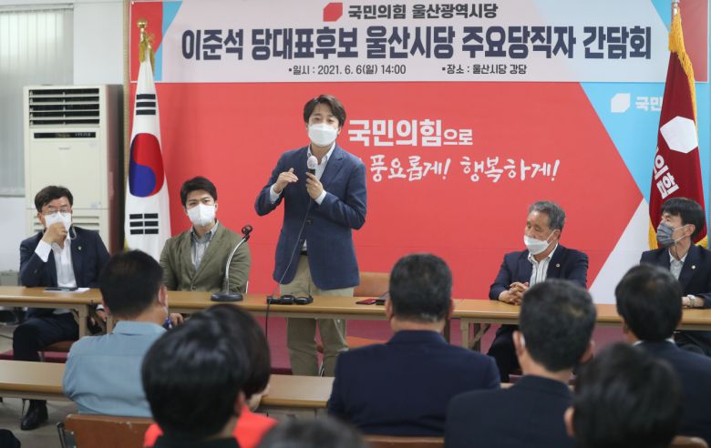 이준석 국민의힘 당 대표 후보가 6일 오후 울산시 남구 국민의힘 울산시당사를 방문해 당원들과 간담회를 하고 있다. [연합]