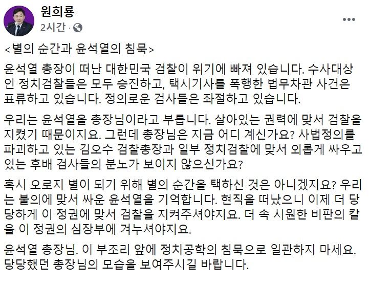 원희룡 제주도지사 페이스북 일부 캡처.