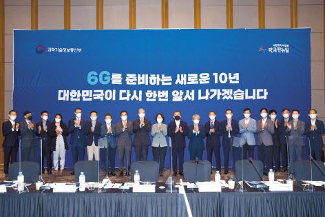 23일 오전 서울 영등포구 콘래드호텔에서 열린 ‘6G 전략회의’에서 참석자들이 한미 공동연구 업무협약(MOU) 체결을 마치고 기념 촬영을 하고 있다. [과학기술정보통신부 제공]