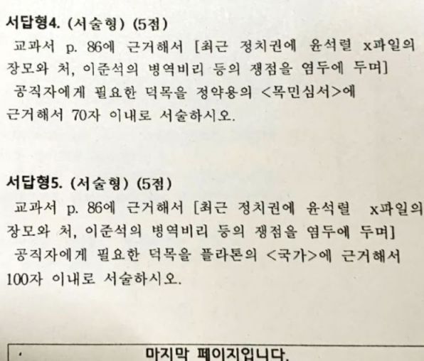 [김병욱 국민의힘 의원 페이스북]