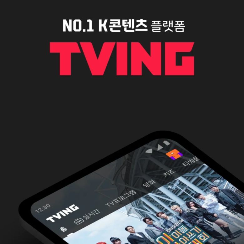 티빙 서비스 화면 [티빙 애플리케이션 캡처]