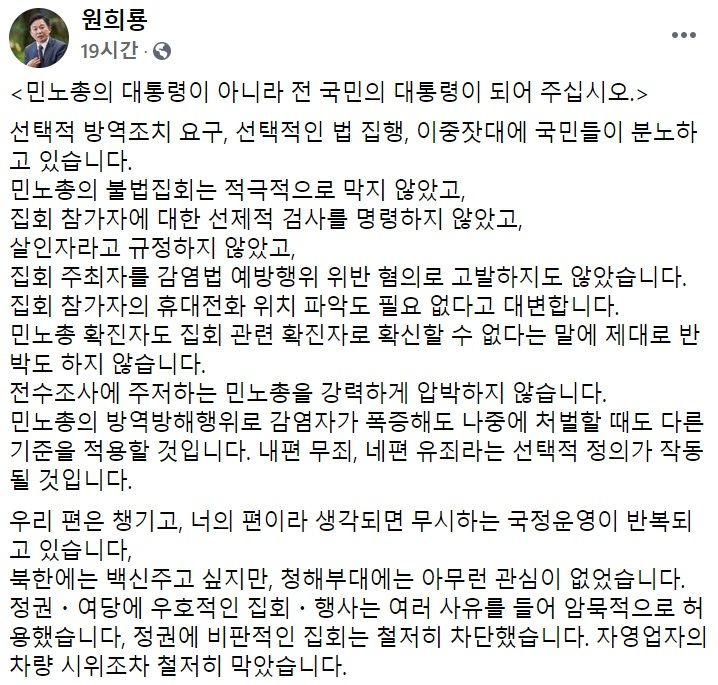 원희룡 제주도지사 페이스북 일부 캡처.
