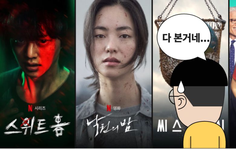 글로벌 OTT 경쟁이 심화되며 성장에 ‘급브레이크’가 걸렸다. 특히 마블 히어로 등 독보적 IP를 가진 ‘디즈니 플러스’의 약진이 두드러진다. 2019년 서비스를 시작한 뒤 1년 4개월 만인 지난 3월, 전세계 구독자수가 ‘1억명’을 넘어섰다. 넷플릭스가 10년 동안 2억 7000만명을 확보한 것을 고려하면 괄목할 만한 속도다.