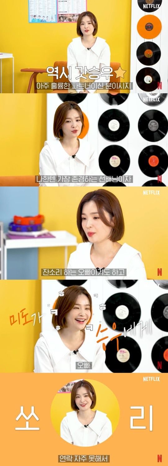 사진=넷플릭스 코리아 유튜브 영상 캡처