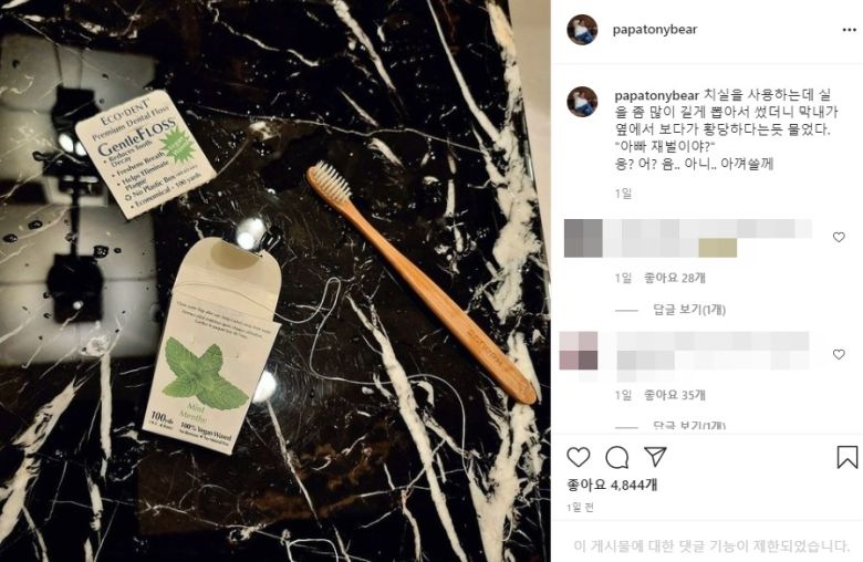 [최태원 인스타그램]