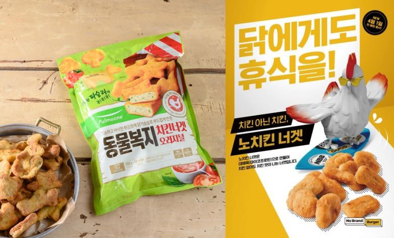 풀무원 ‘동물복지 치킨너겟’(왼쪽), 노브랜드버거의 ‘노치킨 너겟’.