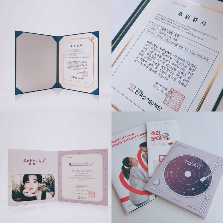 [지민온리전 제공]