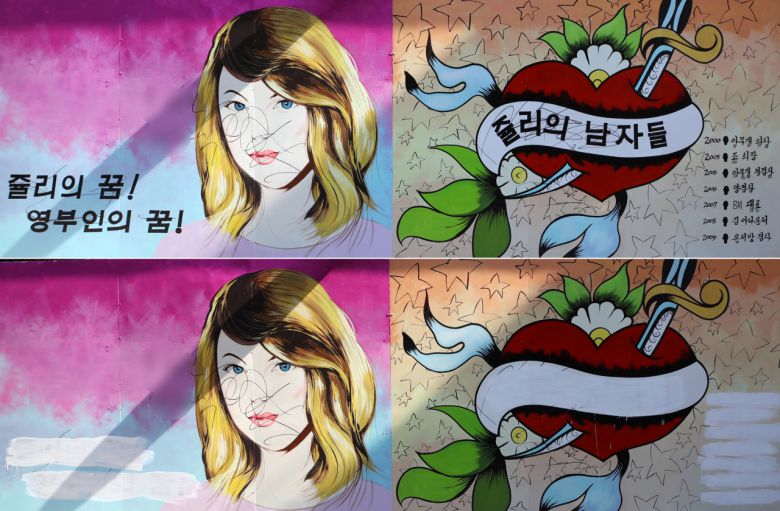 서울 종로구의 한 서점 외벽에 그려진 대권 주자 윤석열 예비후보의 부인 김건희 씨를 비방하는 내용의 벽화가 논란이 되고 있는 가운데 30일 오전 한 건물 관계자가 벽화의 글자를 흰색 페인트로 칠해 지웠다. 사진은 전과 후. [연합]