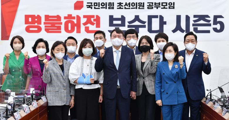 국민의힘에 입당한 윤석열 대선 예비후보가 2일 오전 서울 여의도 국회에서 열린 국민의힘 초선 공부모임 '명불허전 보수다 시즌 5' 초청강연에 참석해 국민의힘 초선 의원들과 기념촬영을 하고 있다. [연합]