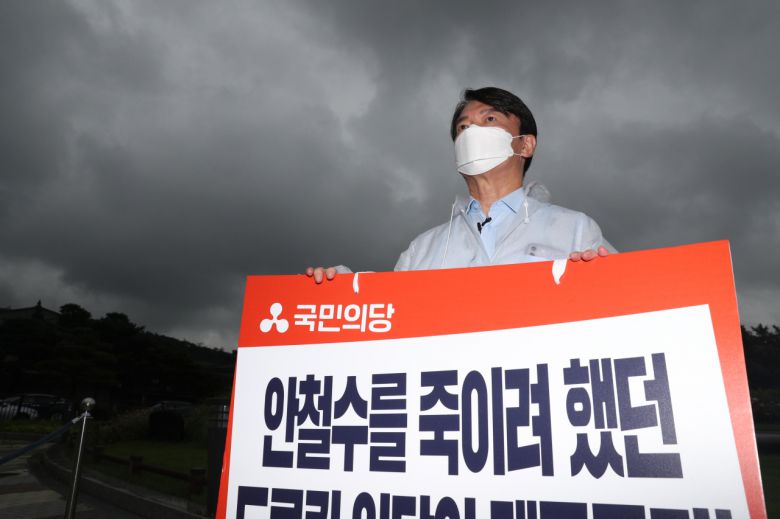 국민의당 안철수 대표가 2일 오전 청와대 분수대 앞에서 드루킹 몸통 배후 수사 및 대통령 진실고백 촉구 당지도부 릴레이 1인 시위를 하고 있다. [연합]