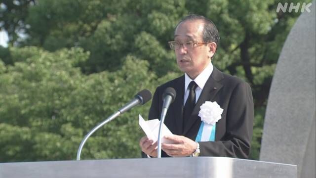 마쓰이 가즈미(松井一実) 히로시마시 시장은 연설에서 사람들을 무차별적으로 살해하는 핵무기와 인류는 절대 공존할 수 없다고 목소리를 높였다. [NHK]