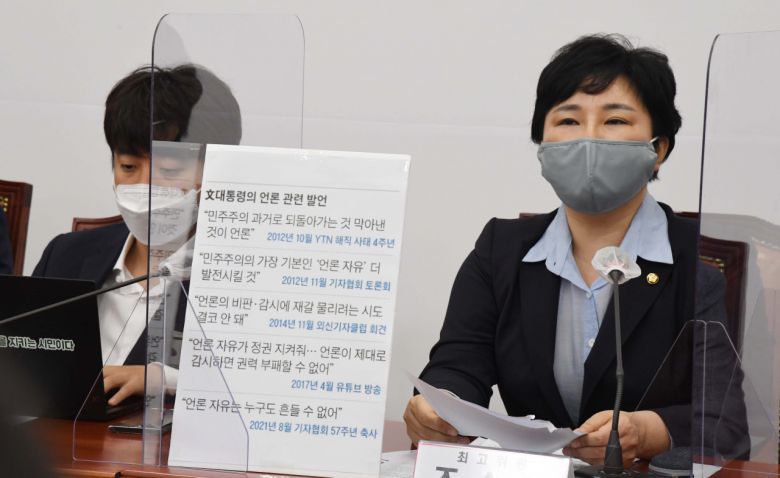 국민의힘 조수진 최고위원이 26일 서울 여의도 국회에서 열린 최고위원회의에서 민주당의 언론중재법 강행 처리를 규탄하는 발언을 하고 있다. 연합뉴스