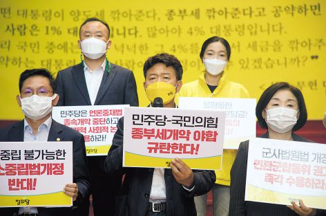 여당의 입법독주에 보수, 진보 양편의 두 야당이 강경한 저지 투쟁에 나섰다. 김기현 국민의힘 원내대표는 30일 오전 국회 정문 앞에서 KBS노동조합 주최로 진행되고 있는 언론중재법 철폐를 위한 범국민 필리버스터 투쟁에 참석해 발언했다.(위쪽 사진) 여영국 정의당 대표와 의원 등은 이날 오전 국회 본청에서 언론중재법 개정안 및 종부세 개정안 규탄 기자회견을 했다. 이상섭 기자