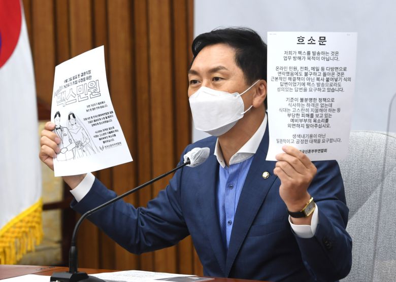 국민의힘 김기현 원내대표가 10일 오전 서울 여의도 국회에서 열린 원내대책회의에서 전국신혼부부연합회로부터 받은 호소문을 들어보이며 거리두기 방역지침을 비판하고 있다. 연합뉴스
