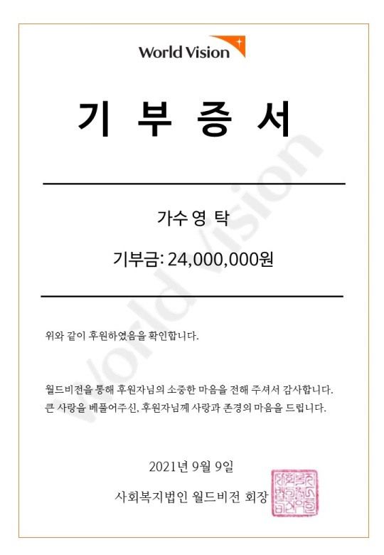 사진제공=월드비전